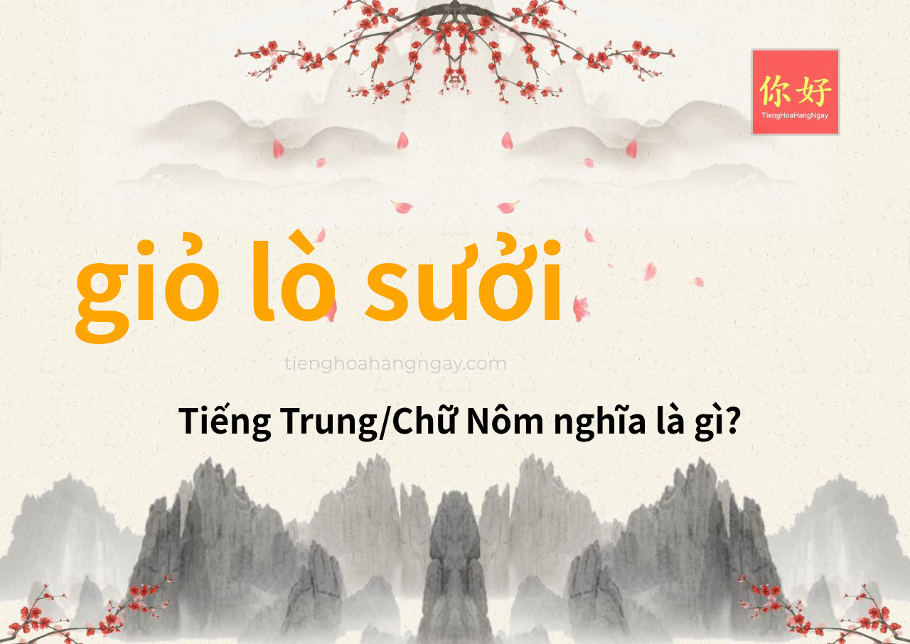 giỏ lò sưởi tiếng Trung là gì?